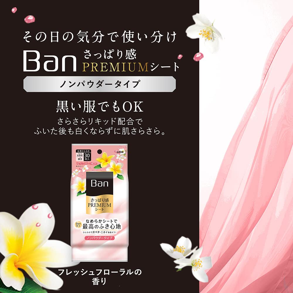 Amazon.co.jp: Ban(バン) さっぱり感PREMIUMシート ノンパウダータイプ